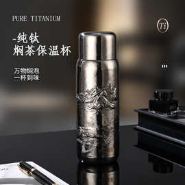 无缝内胆纯钛磁吸盖保温杯纯钛机械温显商务茶水分离焖茶水杯批发