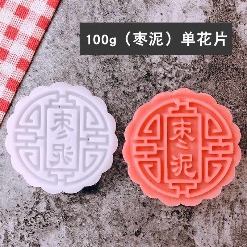 批发月饼模具家用手压式广式五仁豆沙模型印具带字50g75克100g125|undefined