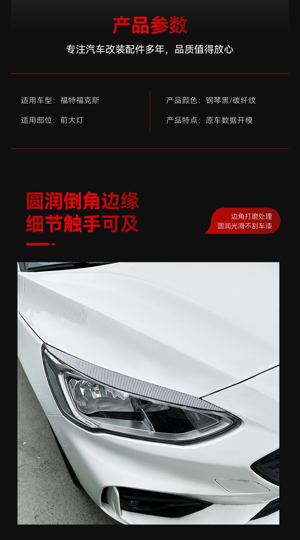 Suitable for 2019-2022 Ford Focus Mk4 Headlight Car Stickers Cross-Border Modification Parts