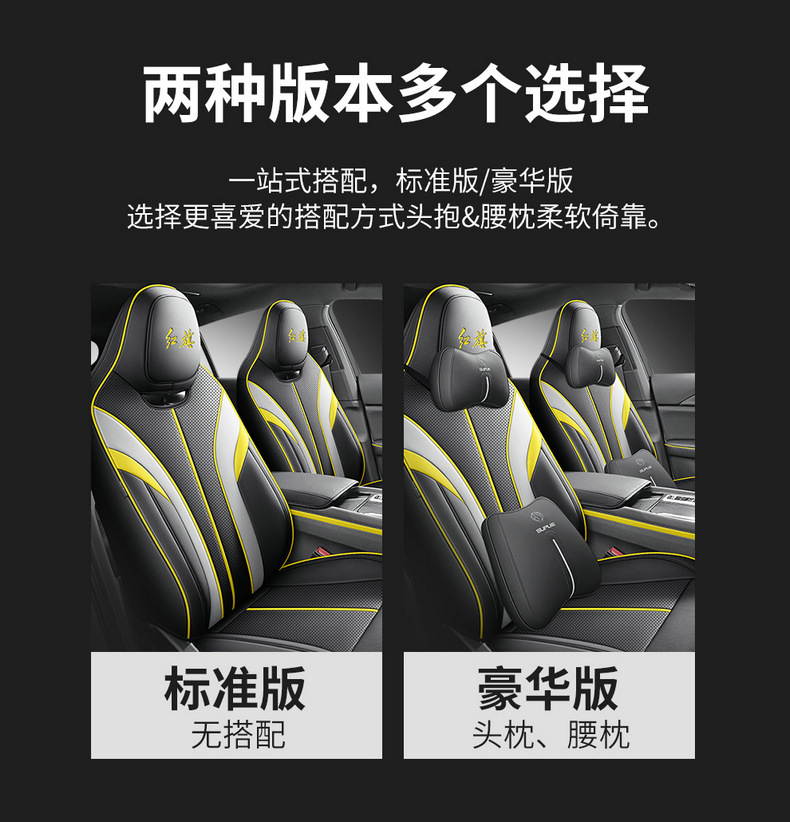 Suitable for the New Hongqi H6, Full-Coverage Seat Covers for All Seasons, Breathable, Stylish and Wear-Resistant Interior Seat Covers
