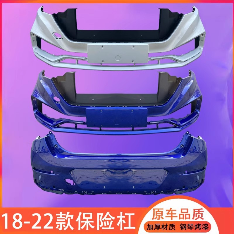 Suitable for red flag H5 18 19 20 21 22 red flag H5 front and rear bumper front and rear surround