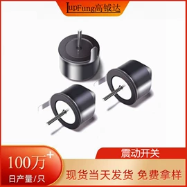 开关元件;轻触开关;连接器