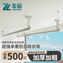 铝合金晾衣杆阳台固定式防风单杆晾衣架家用防风顶装晒衣杆晾晒杆