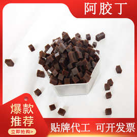 阿胶碎块片丁打粉熬阿胶糕原材料 驴皮东阿散装阿胶丁250g