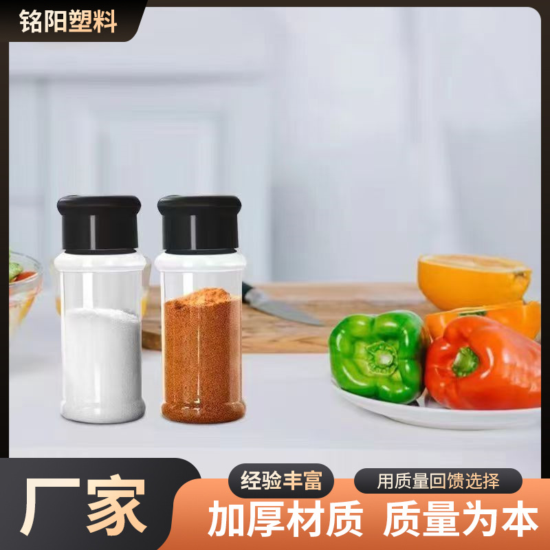 调料瓶撒粉包装瓶烧烤调味料盐胡椒粉收纳罐瓶调料瓶撒粉现货供应