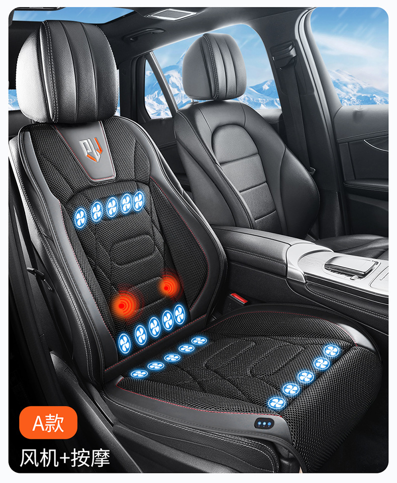 Car hair dryer massage cushion 12V car ice silk summer fan cool cushion car ventilation and air conditioning seat cushion cover