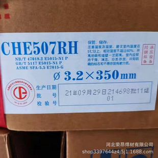 CHE507RH 507 507R Atlantic electrode J507RH J507J507R E5015 electrode for pressure