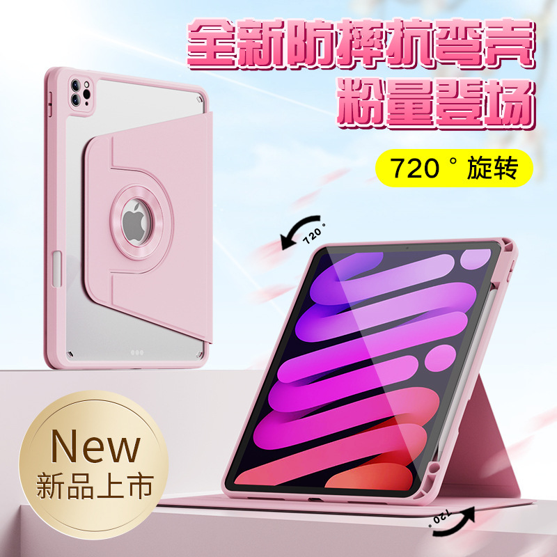 Suitable for iPad Protective Case Rotating with Pen Slot 11inch Soft Shell Air4 Anti-Fall Shell iPad 10.2inch Tablet Shell