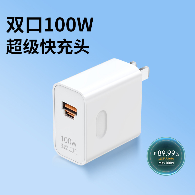 88W双口适用华为Mate70充电器120W快充mate70pro充电头Mate70rs闪|undefined