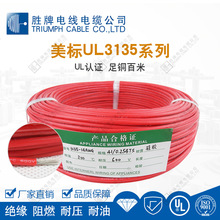 ���ƹ��S�F؛UL3135-14AWG�ߜع��z���͸ߜ؟��������B�Ӿ����Ӿ�