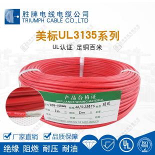 ���ƹ��S�F؛UL3135-14AWG�ߜع��z���͸ߜ؟��������B�Ӿ����Ӿ�