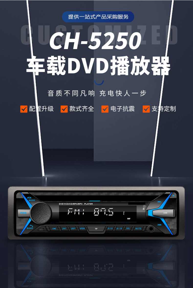 Global Car and Home Universal Cd/Dvd Player Mp3 Bluetooth Radio High Power Optional HDMI