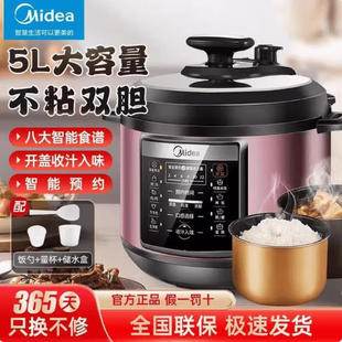 Midea Electric Pressure Cooker Household Intelligent High Pressure Rice Cooker 5L Multifunctional 4-8 Person Rice Cooker YL50M1-702