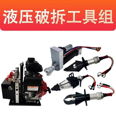 Набор гидравлических разрывных инструментов выталкиватель штанги резак многофункциональные плоскогубцы спасательное оборудование ручной насос моторный насос