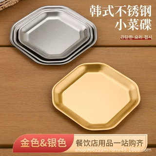 工厂直销韩式不锈钢碟子商用金色小菜碟凉菜碟酱料碟方形小吃盘