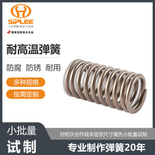 机械弹簧厂家供应不锈钢耐高温减震回位压缩弹簧小弹簧批发定制