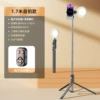 19 Classic Black 1.7 meters Extended [Douyin Bluetooth Selfie+Single Light]