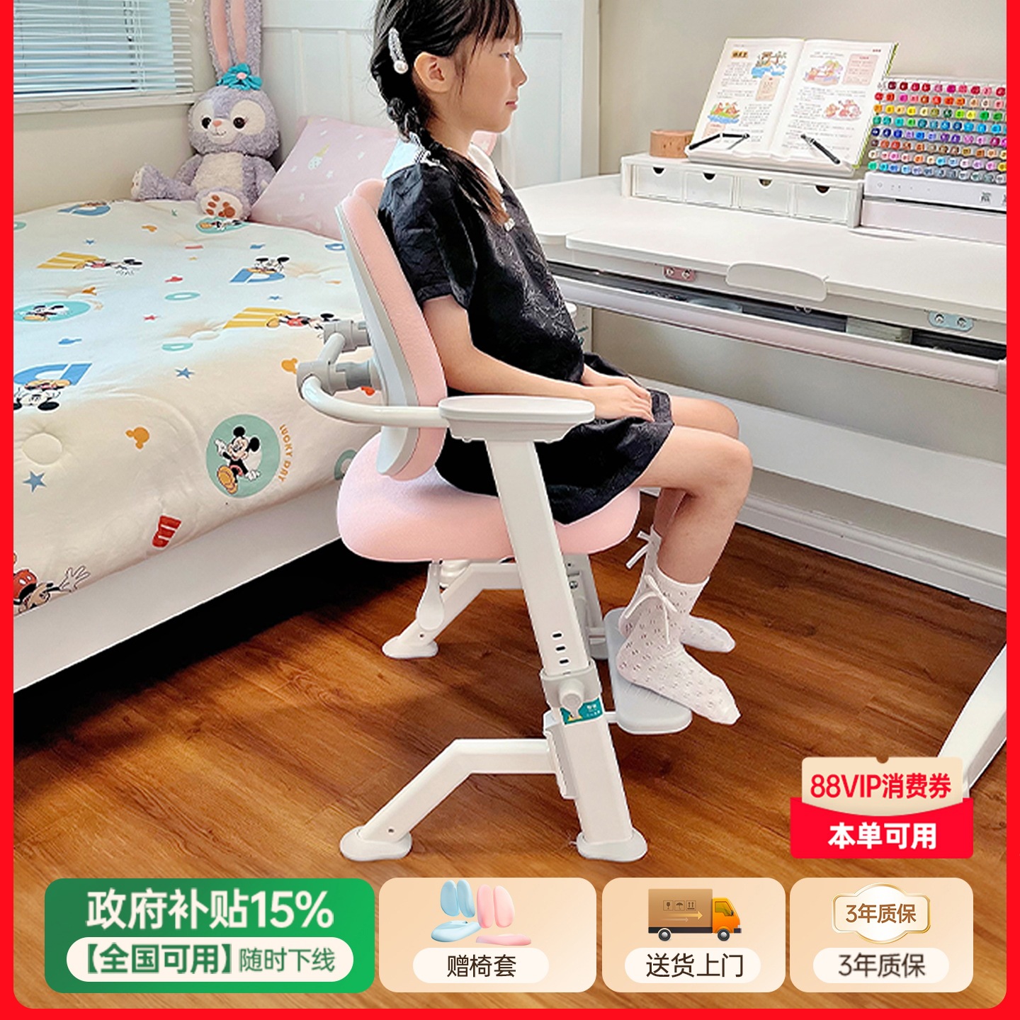 Black and White Y1 Kidsren's Learning Chair to Correct Sitting Posture, Liftable Stool, Special Learning Chair for Primary School Students