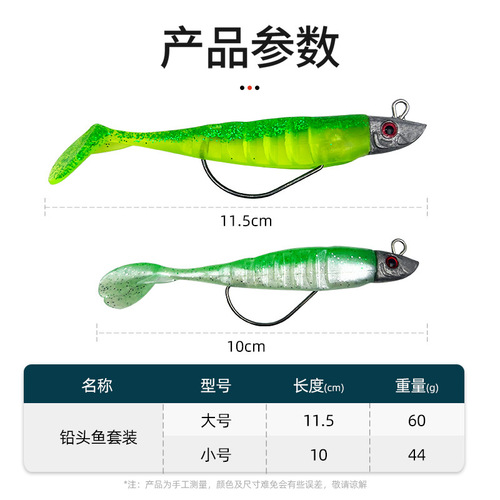 Leadhead fish boxed Luya soft bait colorful bionic fish bait sea fishing bait fake bait boxed wholesale