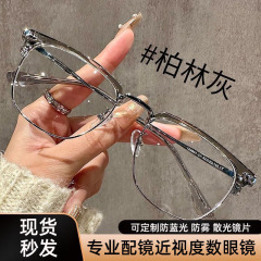 レディースメガネ半枠近視眼鏡枠男女モデル超軽量金属透明グレー付き度数防止ブルーレイ眼鏡