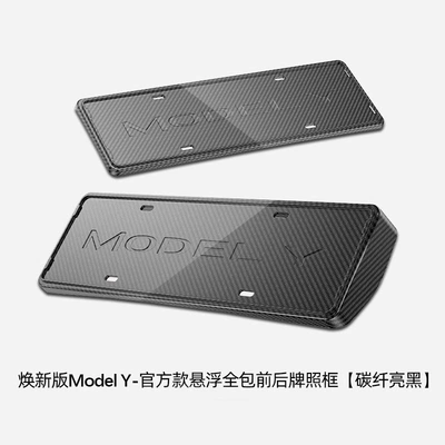 License plate holder/license plate holder Model 3/Y/Yl License Plate Border and - refreshed-model-y-official-style-floating-full-coverage-license-plate-frame-carbon-fiber-gloss-black-with-lettering