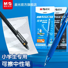 Ʒ��J2607�ɲ����Ա�Сѧ��0.5mm������ɫĦ�ײ�������STͷ�ȿɲ�