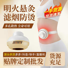 无烟艾灸罐随身艾灸盒家用悬灸罐腹部脐灸宫寒扶阳便携全身艾灸