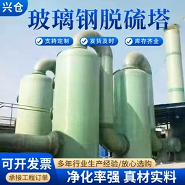 废气处理设备;脱硫除尘设备;管道及配件