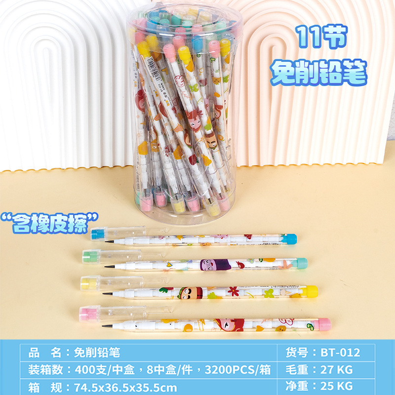 橡皮擦免削铅笔卡通下蛋笔子弹头11节铅笔小学生导弹铅笔可换铅芯