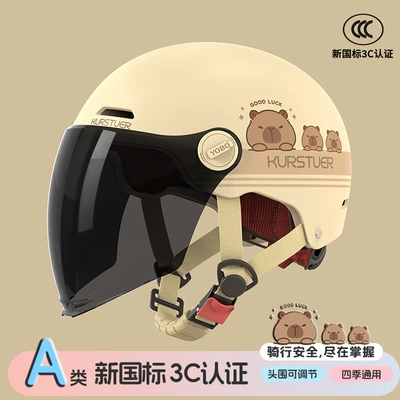 Motosiklet kaskı (dəbilqə), Standard 3C Certified Electric Vehicle - khakibala-sunscreen-long-mirror-new-national-standard-class-a-3c-3c-adult-half-helmet-head-circumference-adjuster