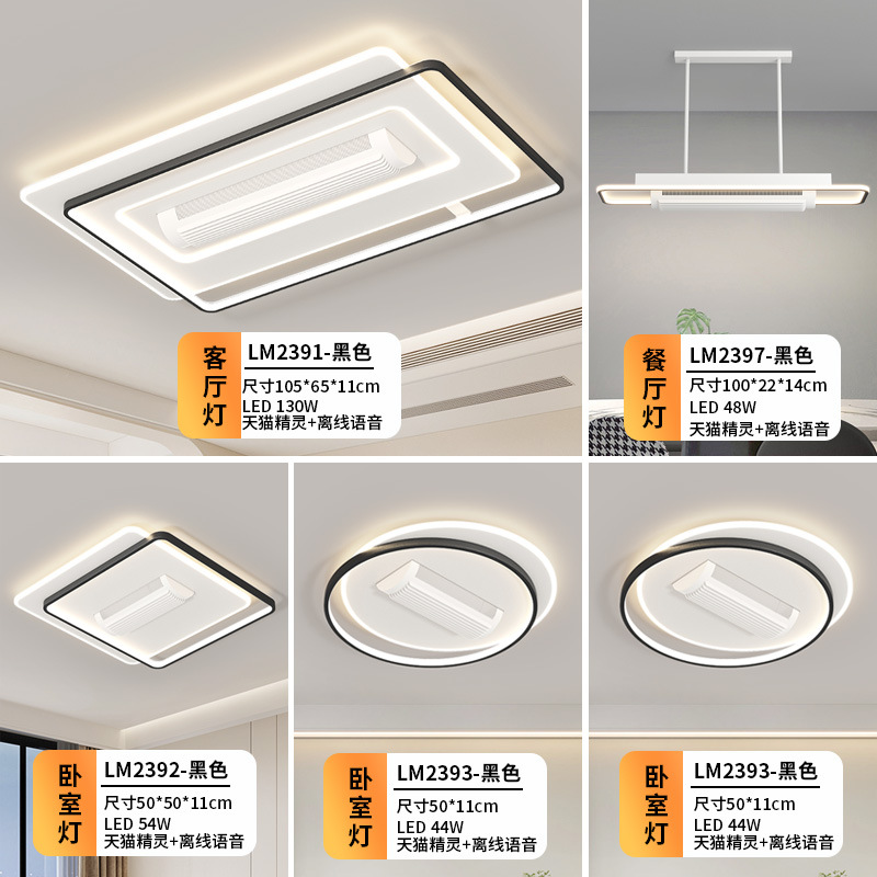 [Selección estricta] lámpara de ventilador silenciosa sin hoja moderna y simple sala de estar de espectro completo lámpara principal de techo