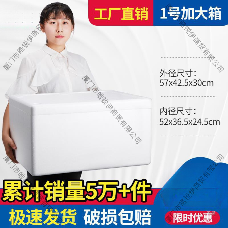 特大号泡沫箱 号高密度保鲜盒加厚大号容量冷藏特硬保温箱子