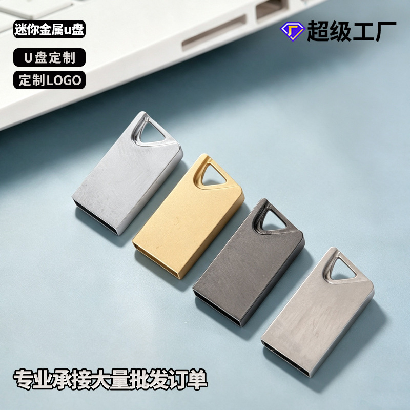 Wholesale mini metal USB drives, diverse computer creative smart custom multi-memory products for laptops Wholesale mini metal USB drives, diverse computer creative smart custom multi-memory products for laptops