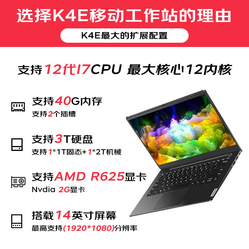 Lenovo Zhaoyang K4E 14 düymlük biznes noutbuk