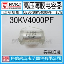 HVKJƷ|4000pF ߉ĤCB80-30KV402J ·