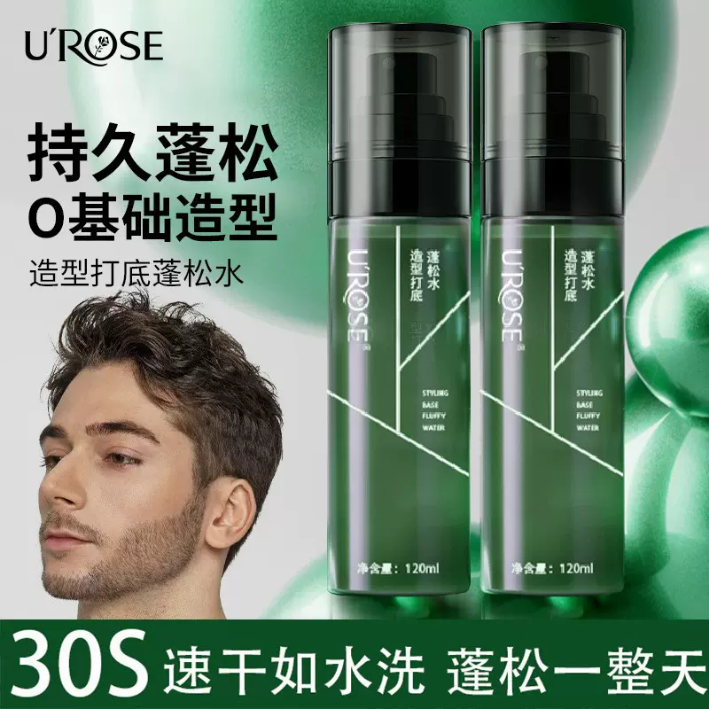 造型打底蓬松水定型喷雾男女士高颅顶清爽啫喱自然持久理发店专用