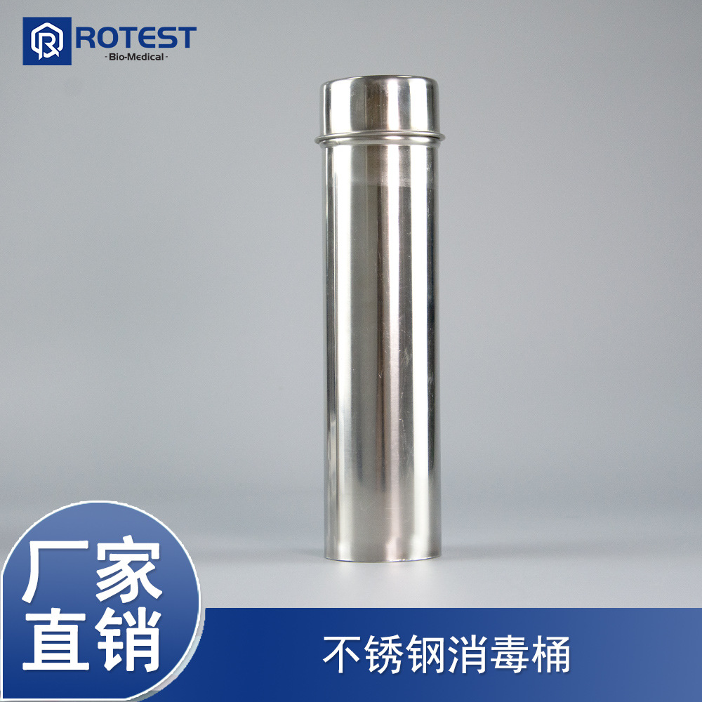 【厂家销售】 不锈钢培养皿消毒桶 吸管消毒桶