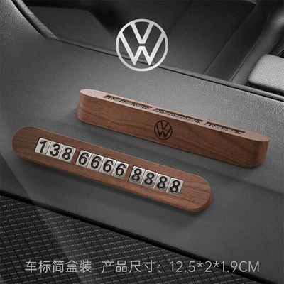 plate, car decoration, simple car — Nömrəli dayanma kartı - volkswagen-compact-simple-box-with-number-black-walnut-parking-tag