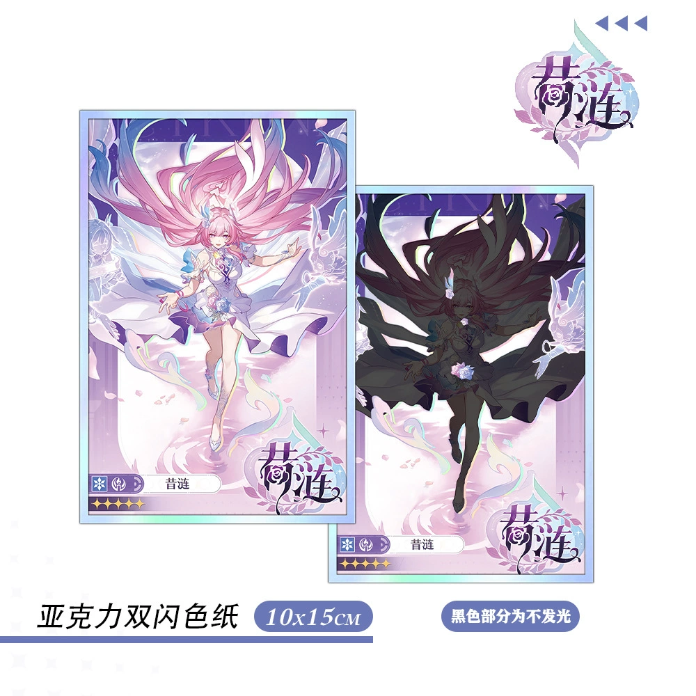 Акриловый набор Honkai Impact: брелок и карточки (Rail Xilian) — 6 шт., блестящая бумага