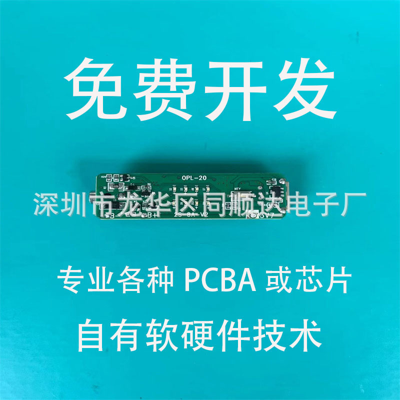 Italian Coffee Coffee Grinder Pcba Scheme Development Coffee Machine Circuit Board Smt Patch Processing Pcba Copy Board