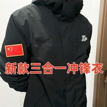 新款三合一冲锋衣防风防水保暖加厚有内胆冲锋衣户外多功能夹克