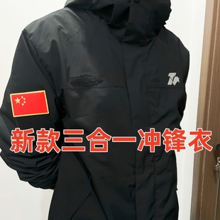 New Three-in-One Stormsuit Windproof Waterproof Warm Thickened Stormsuit with Liner Outdoor Multifunctional Jacket