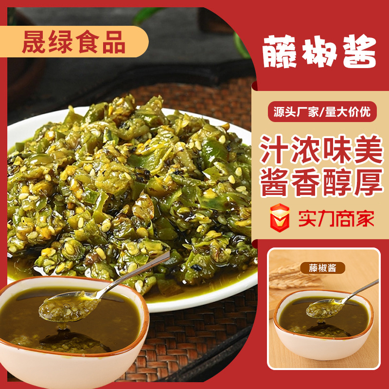 藤椒酱火锅底料串串冒菜麻辣烫钵钵鸡调料商用四川水煮鱼调味酱