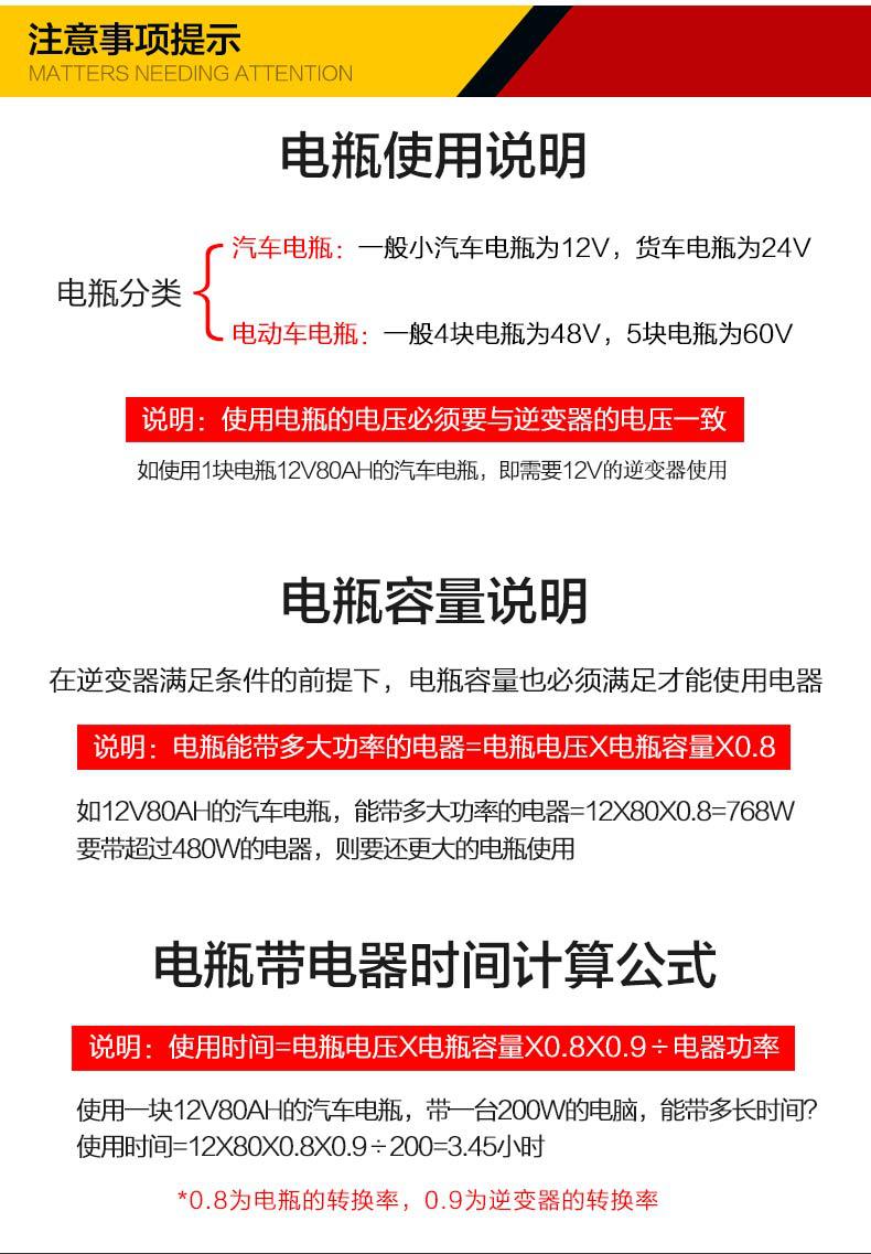 电瓶使用说明.jpg