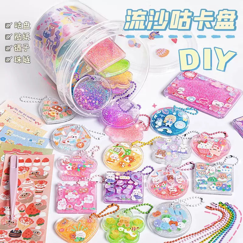 异形流沙咕卡砖咕咔盘麻将砖块透明小冰块亚克力磁吸卡牌diy儿童