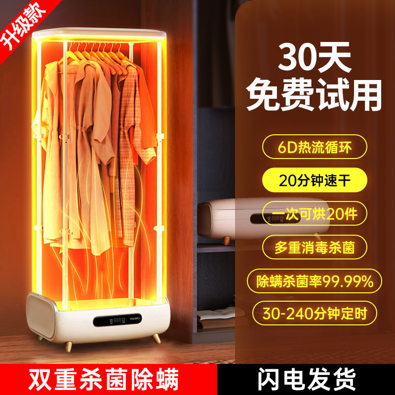 Automatic Ironing Folding Clothes Dryer Household Drying Machine Steam Odor Removal Ultraviolet UV Disinfection Dryer