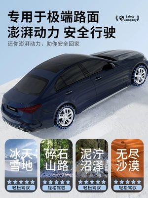 iron, Tire snow chain
