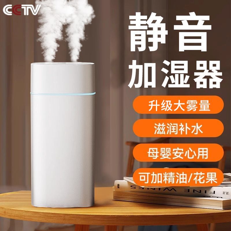 新款车载家用办公室加湿器大雾量小型空气净化静音加湿器礼品批发|undefined