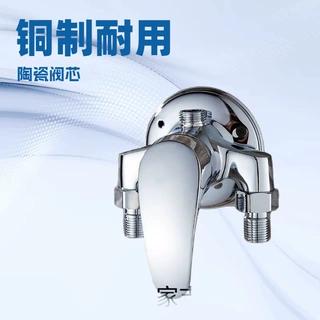 混水阀冷热水淋浴洗澡浴室浴缸开关热水器混合阀花洒龙头浴缸龙头