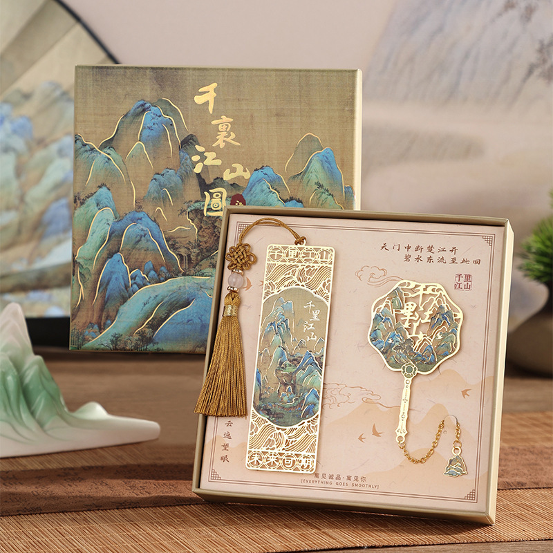 千里江山金属书签套装礼盒生日礼物送朋友中国风小礼品古风文创|undefined